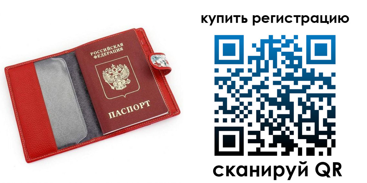 регистрация в Камышине
