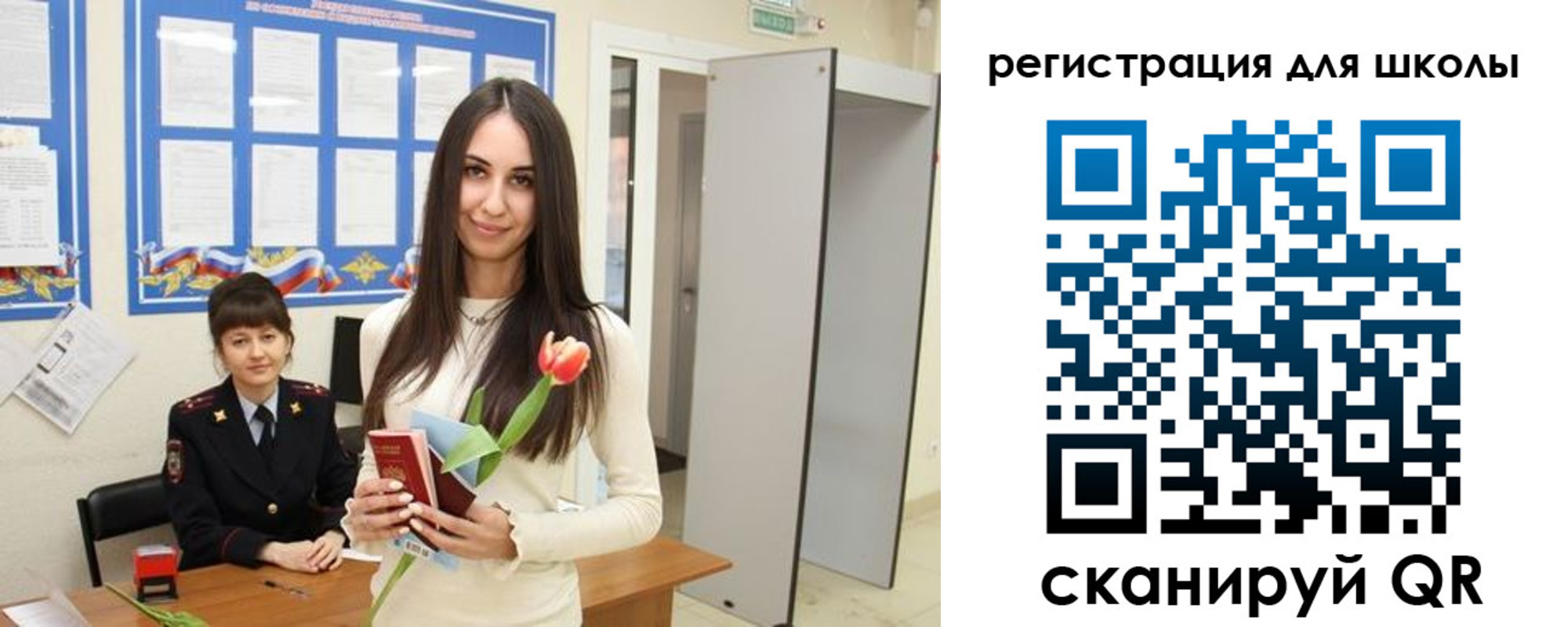 прописка ребенка в Камышине