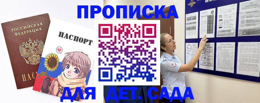 временная регистрация законно в Камышине