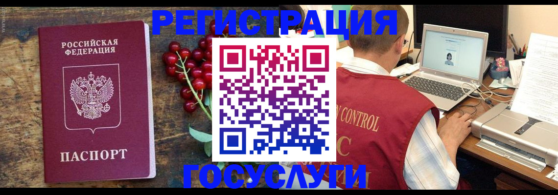 прописка от собственника в Камышине