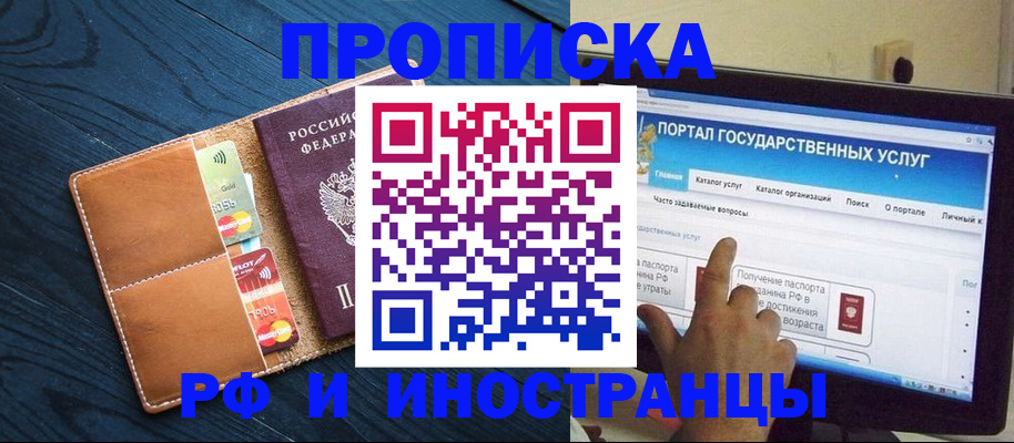 прописка в квартире в Камышине