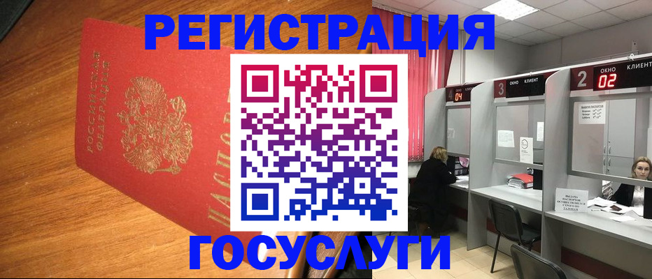 временная регистрация для всех в Камышине