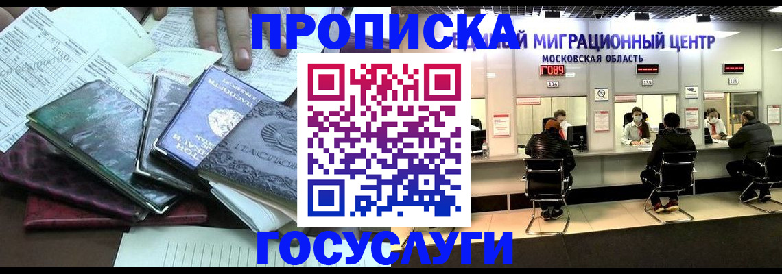 временная регистрация адрес в Камышине