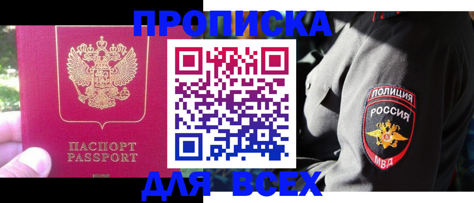 прописка в квартире в Камышине