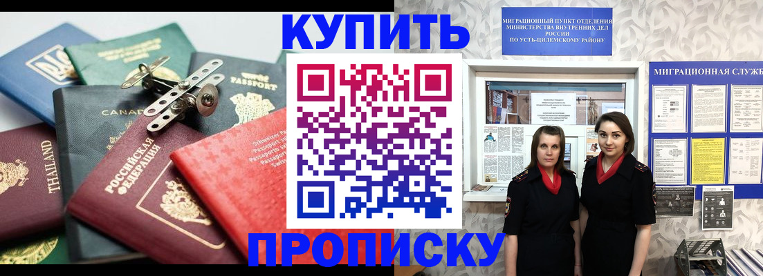 прописка в квартире в Камышине