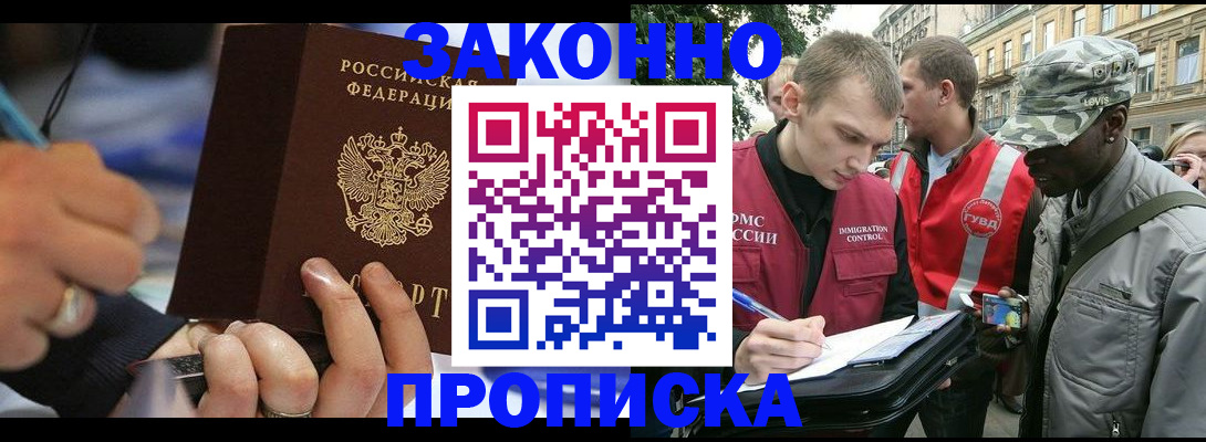 временная регистрация адрес в Камышине
