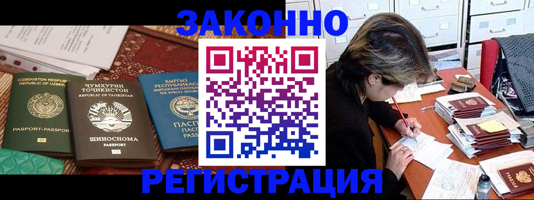 купить прописку в Камышине